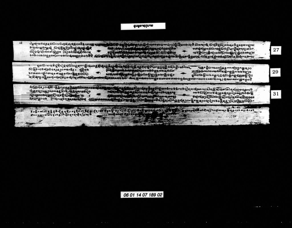 ຊຸມພູຣາຊກຸມາຣ