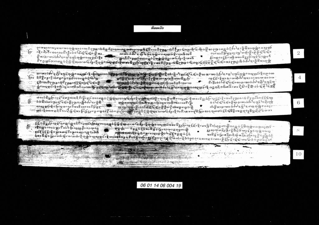 ທິພພະມົນ