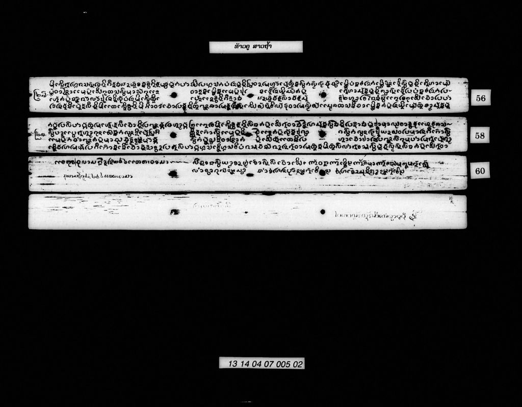 ທ້າວຄູສາວຖ້ຳ