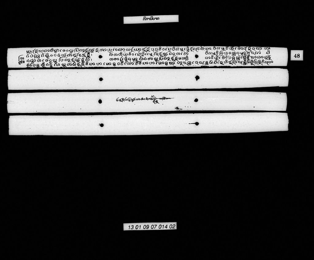 ຕີກະນິບາຕ