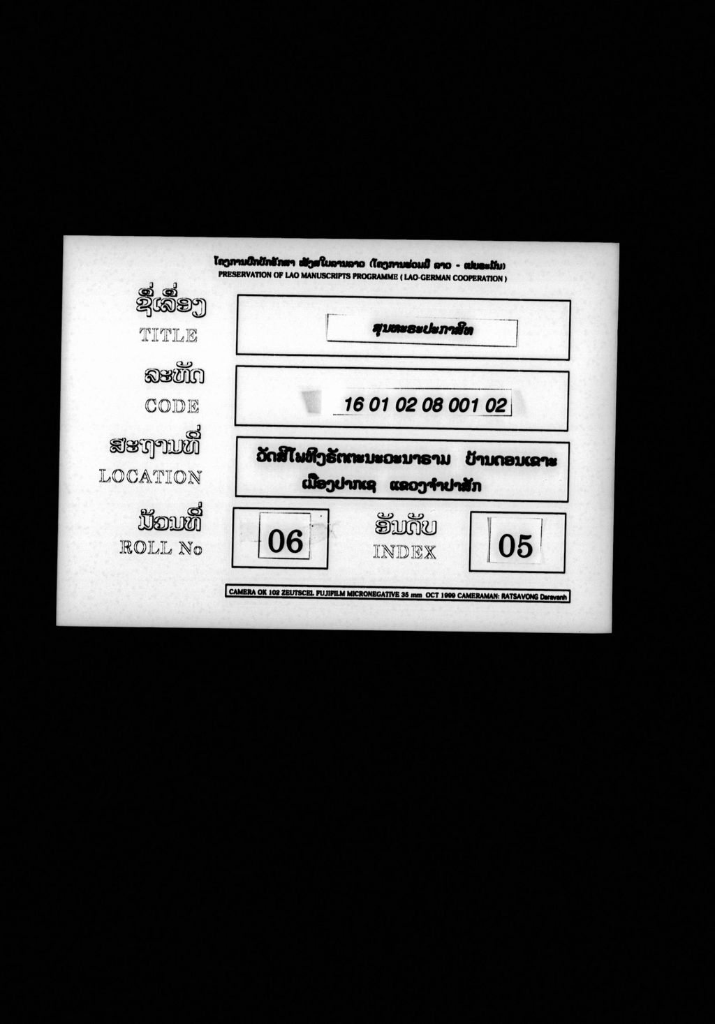 ສຸນທະຣະປະກະສິທ