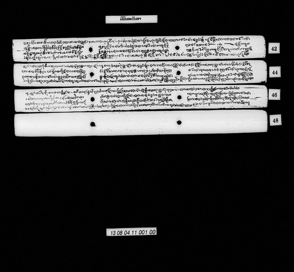 ມິລິນທະບັນຫາ