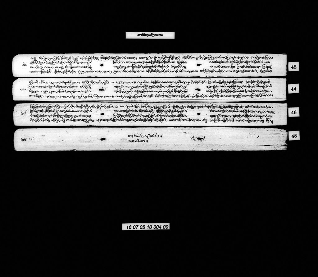 ສາຣັຕຖະສັງຄະຫະ