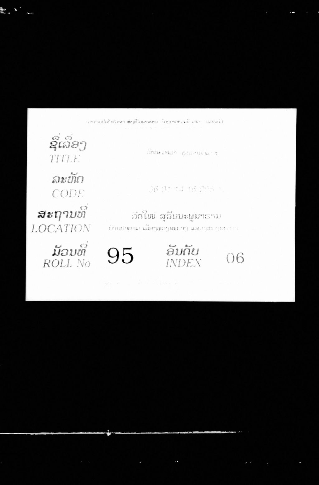 ກິຕຕະມາລາ (ຮູບການວິເຄາະ)