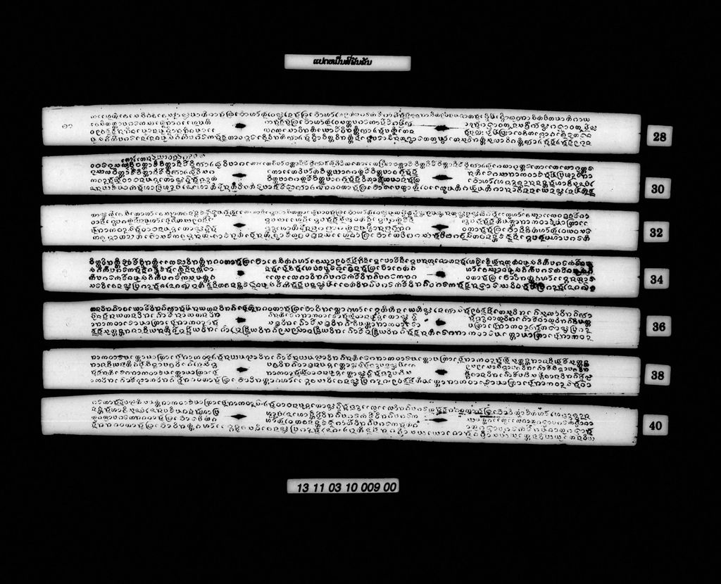 ແປດໝື່ນສີ່ພັນຂັນ