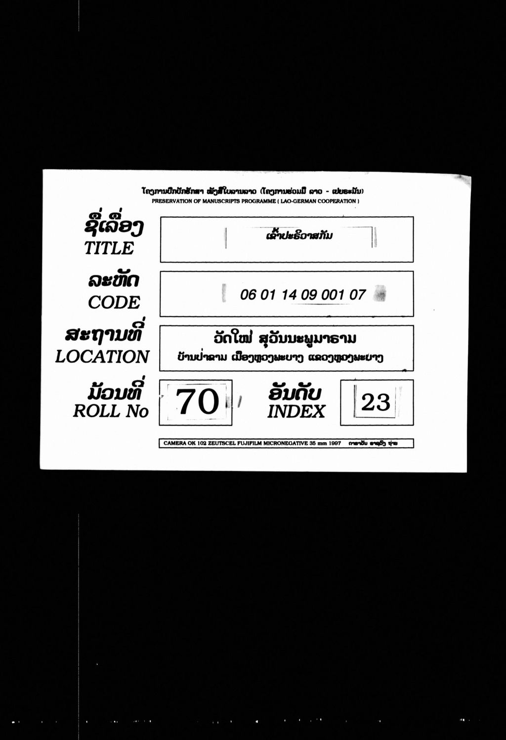 ເຂົ້າປະຣິວາສກັມ