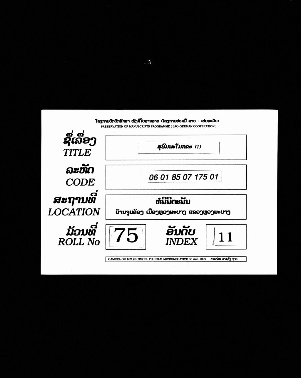 ສຸພົມມະໂມກຂະ (​ ໝຶ່ງ )