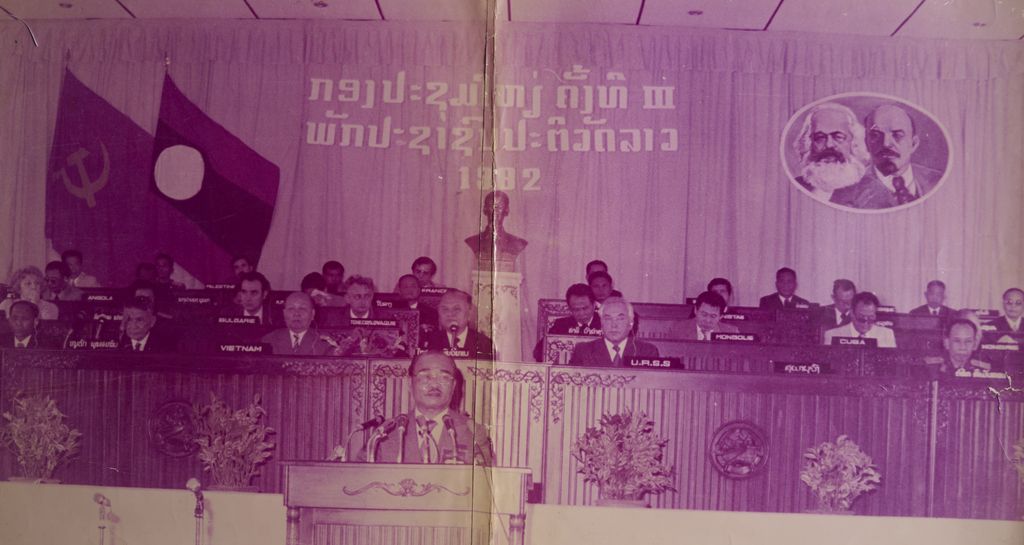 ກອງ​ປະ​ຊຸມ​ໃຫຍ່​ຂອງ​ພັກ