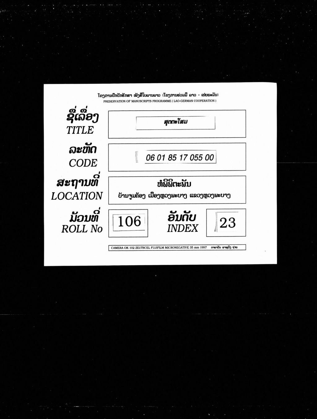 ສູຕຕະໂສມ