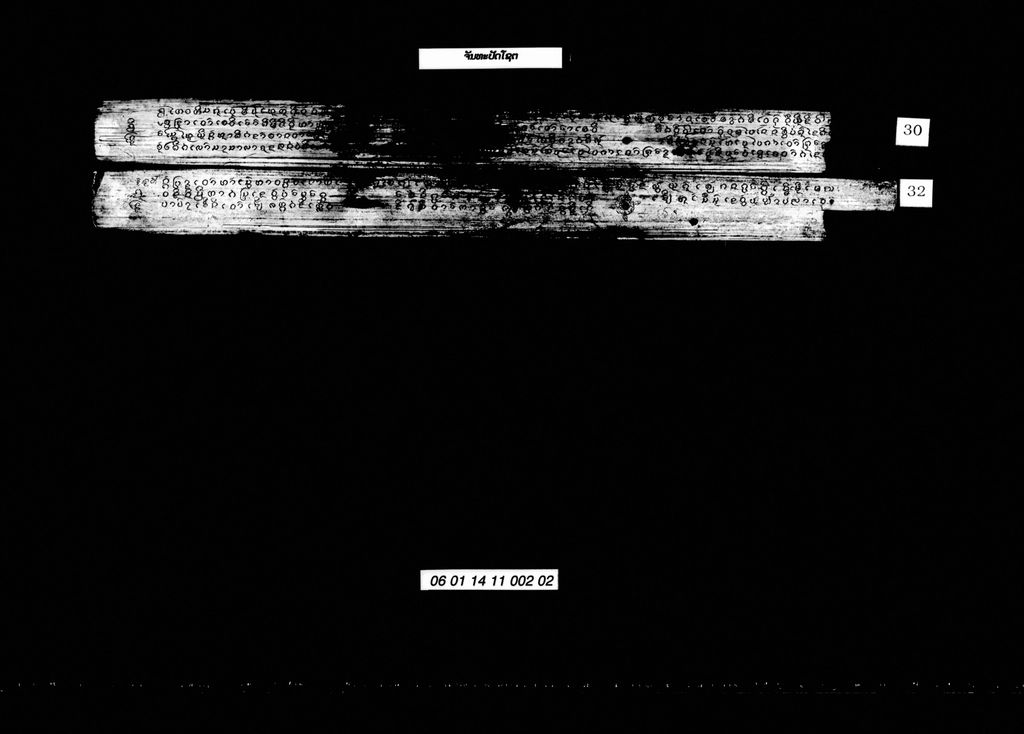 ຈັນທະປັດໂຊຕ