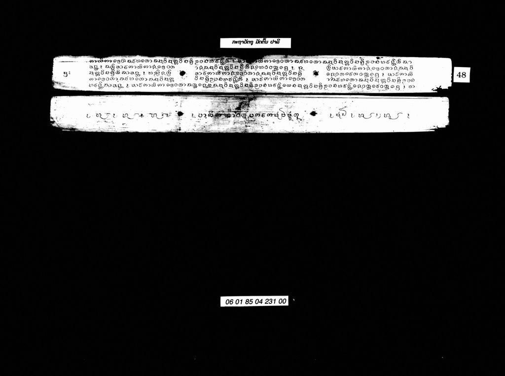 ກະຖາວັຕຖຸ