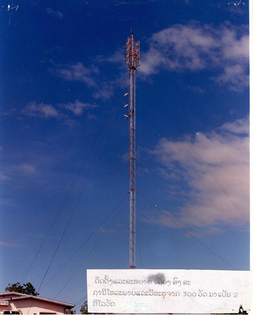 ຕິດ​ຕັ້ງ​ແລະ​ຂະ​ຫຍາຍ​ເຄື່ອງ​ສຽງສະ​​ຖາ​ນີ​ໂທ​ລະ​ພາບ ແລະ ວິ​ທະ​ຍຸ