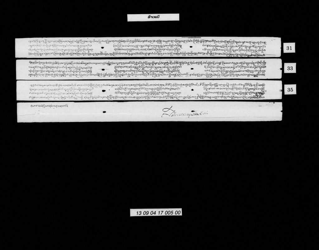 ທ້າວແບ້