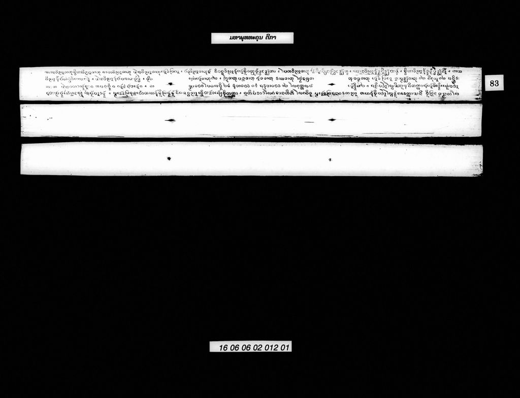 ມຫາພຸທທະຄຸນ (ຕີກາ)