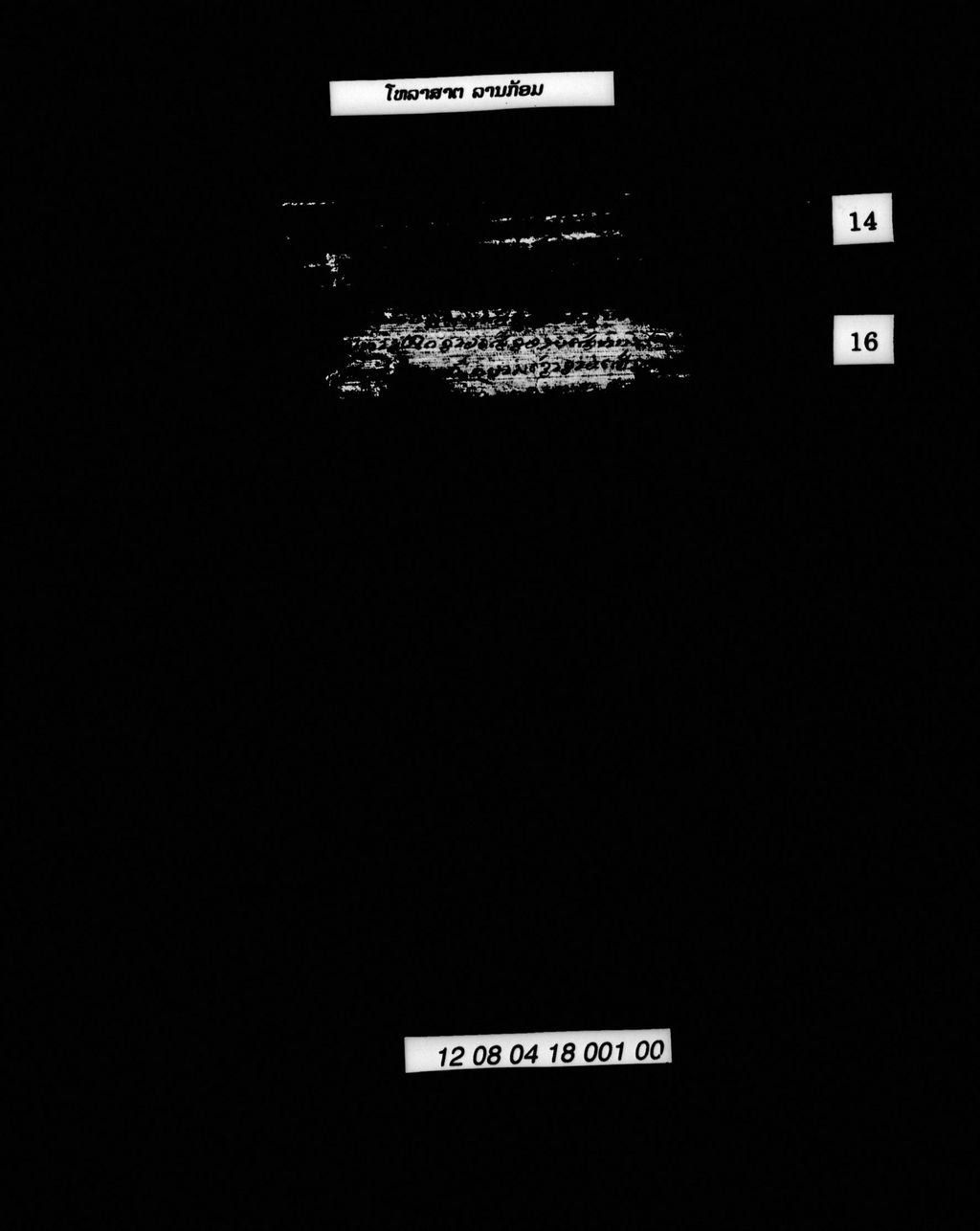 ໂຫລາສາດ (ລານກ້ອມ)