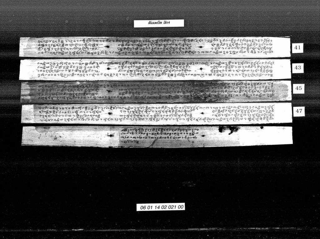 ທັມມະບົທ (ມັດ4)