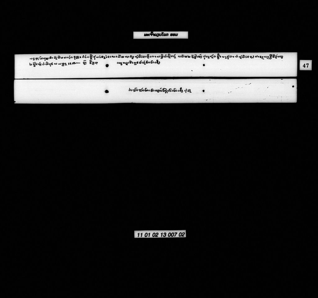 ພະເຈົ້າລຽບໂລກຮອມ