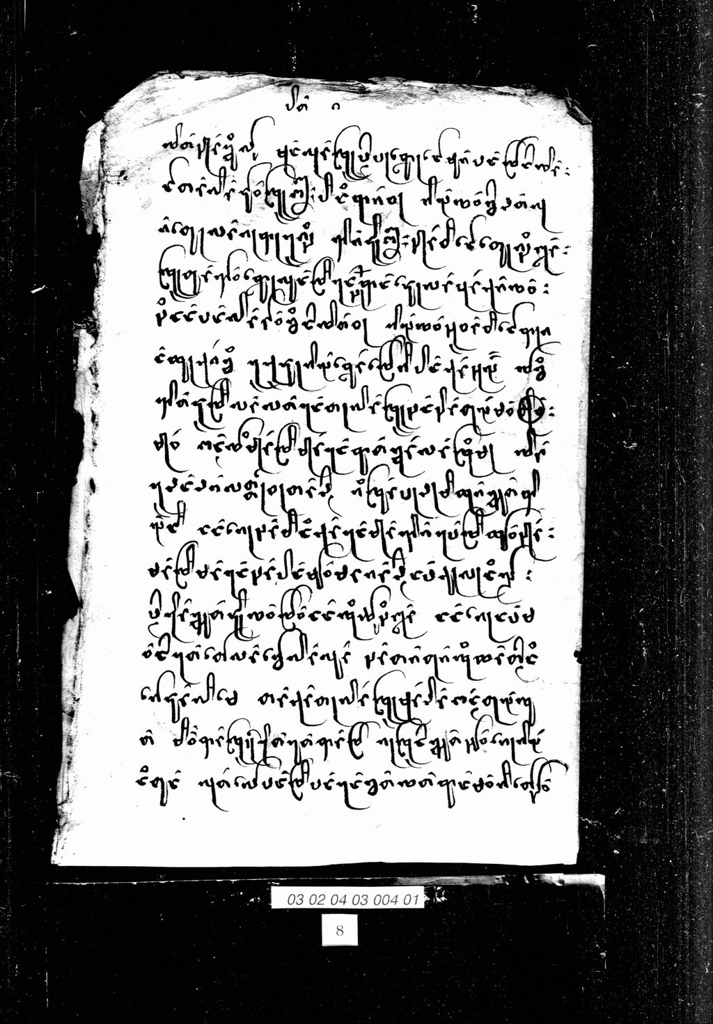 ອະພິທັມມາ