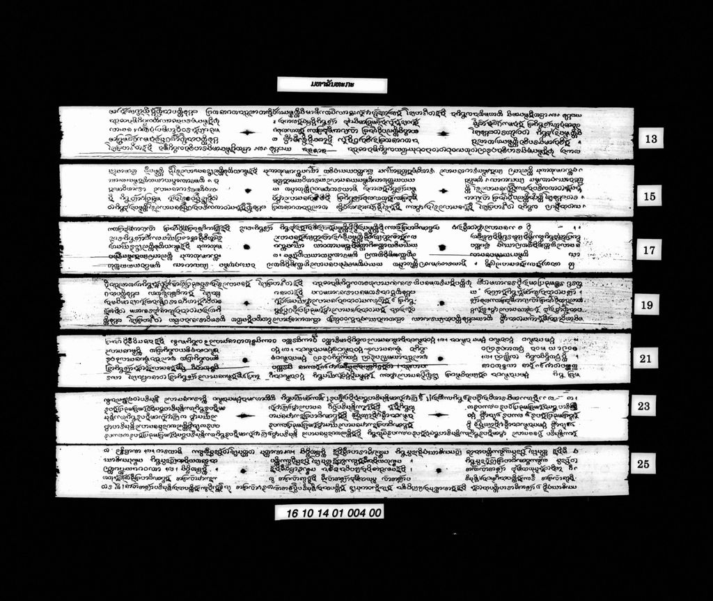 ມຫາຂັນທະກະ