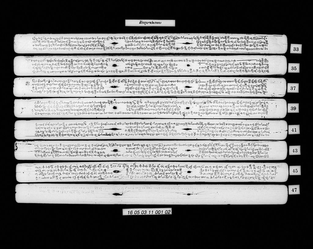 ສັກກຸນາປະກອນ