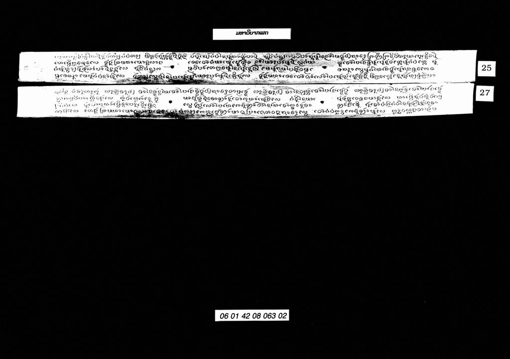 ມຫາວິບາກເຜດ