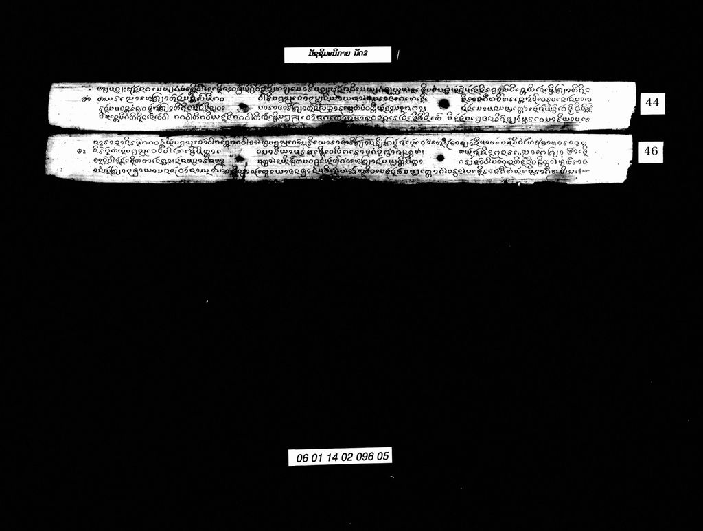 ມັຊຊິມະນິກາຍ (ມັດ2)