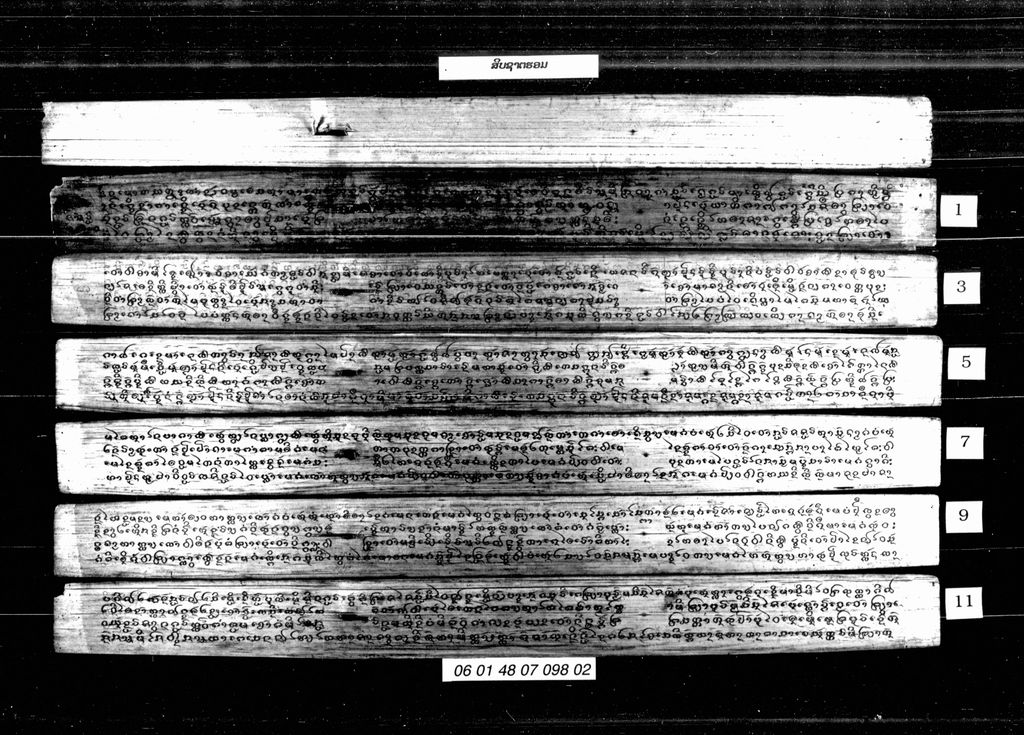 ສິບຊາຕຮອມ