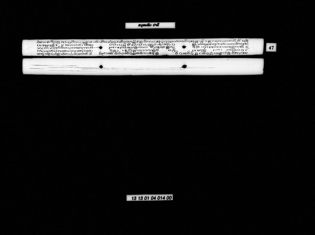 ສມຸຫະທັມ (ປາລີ)