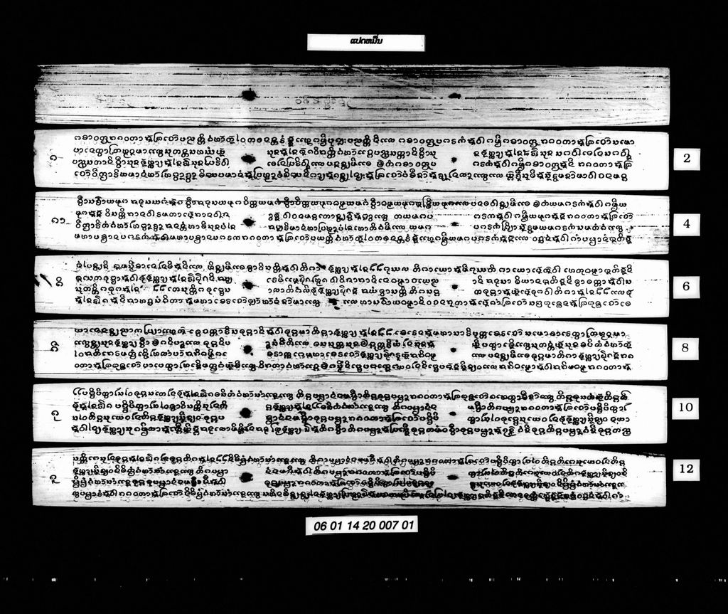 ແປດໝື່ນ