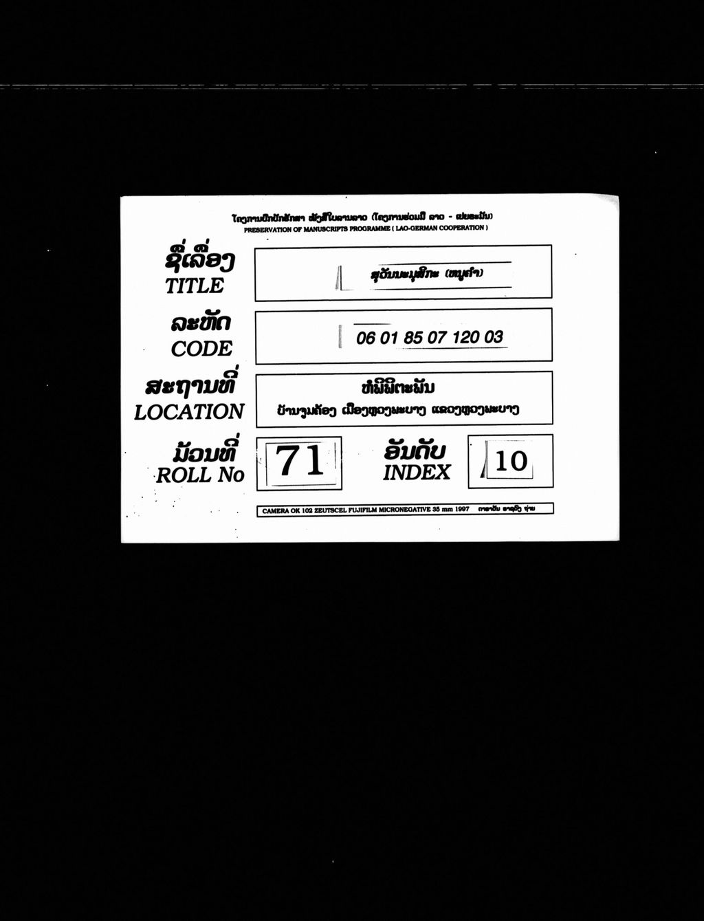 ສຸວັນນະມຸສິກະ ( ໜູຄໍາ )