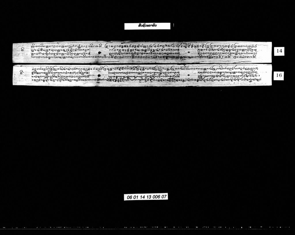 ສືບຊົ່ວພຍາອິນ