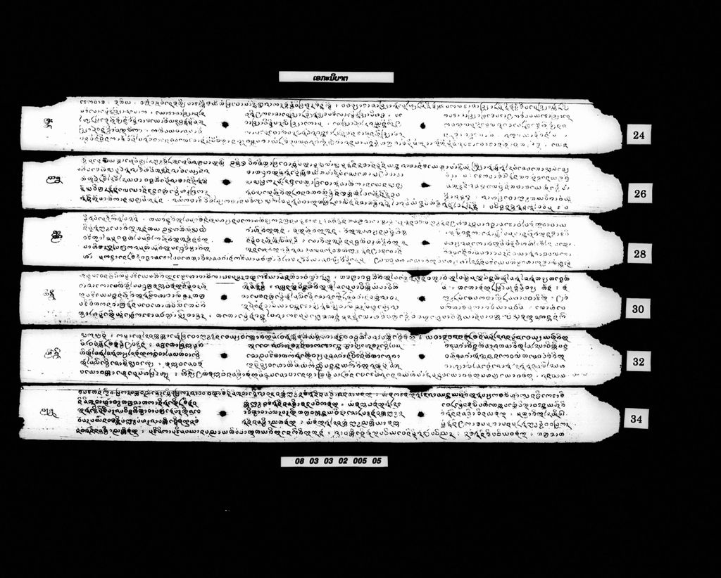 ເອກະນິບາດ