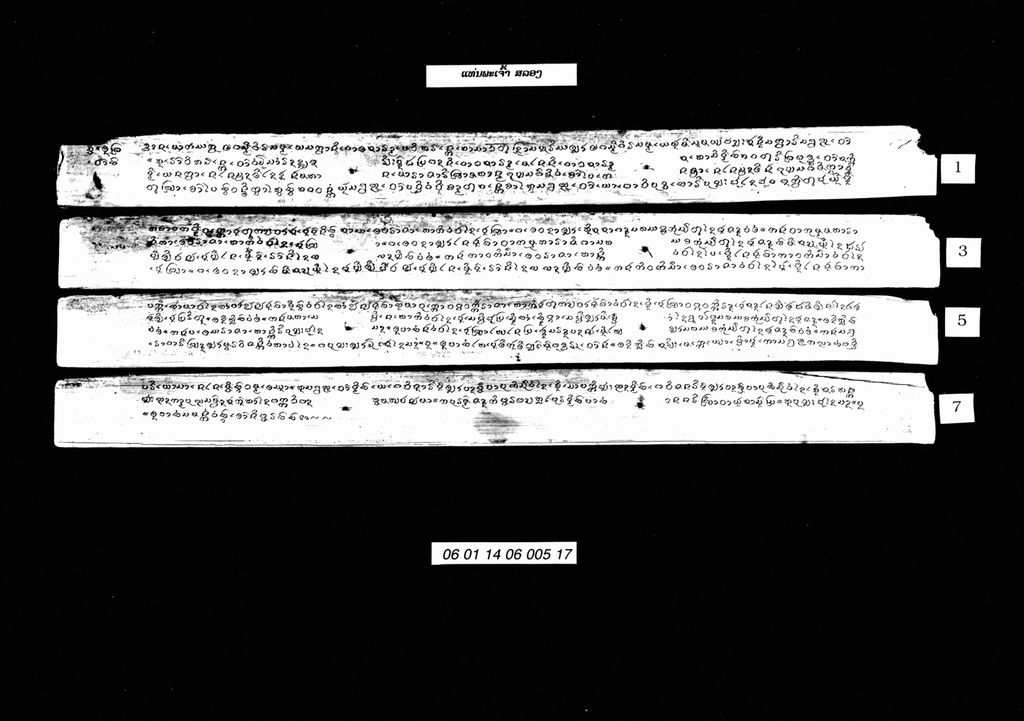 ແທ່ນພະເຈົ້າ ສລອງ