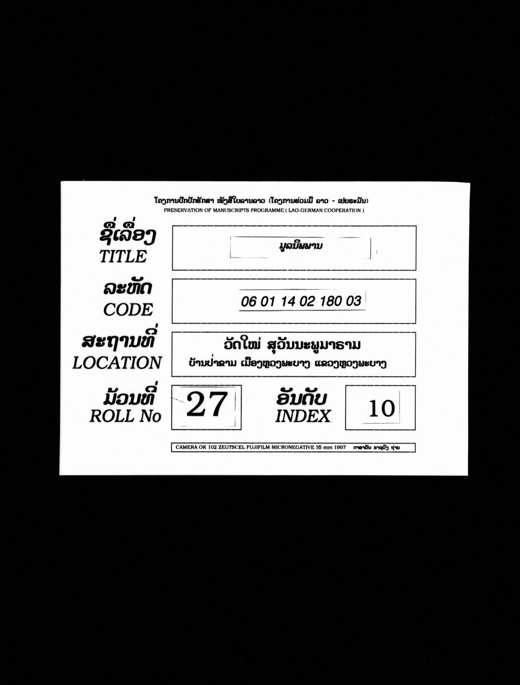 ມູລນິພພານ