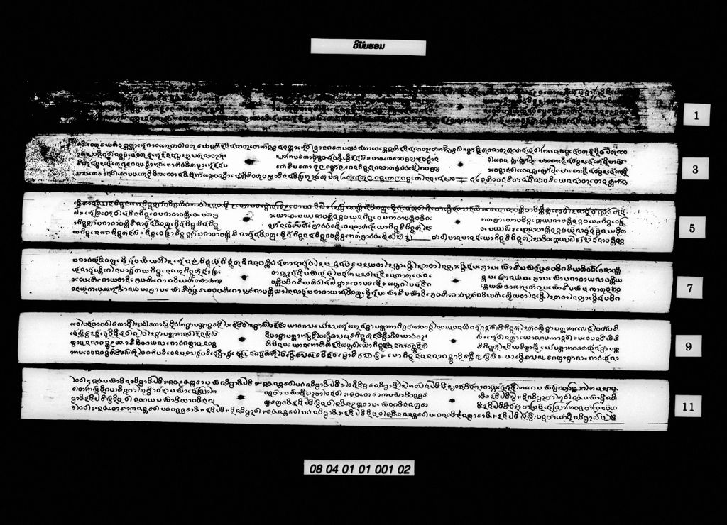 ວິນັຍຮອມ