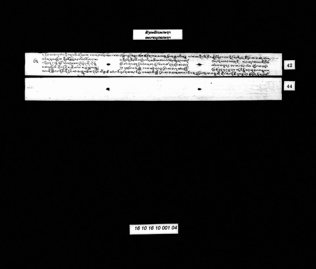 ສັງຄະຣັຕນະກະຖາ - ອະບາຍມຸກຂກະຖາ