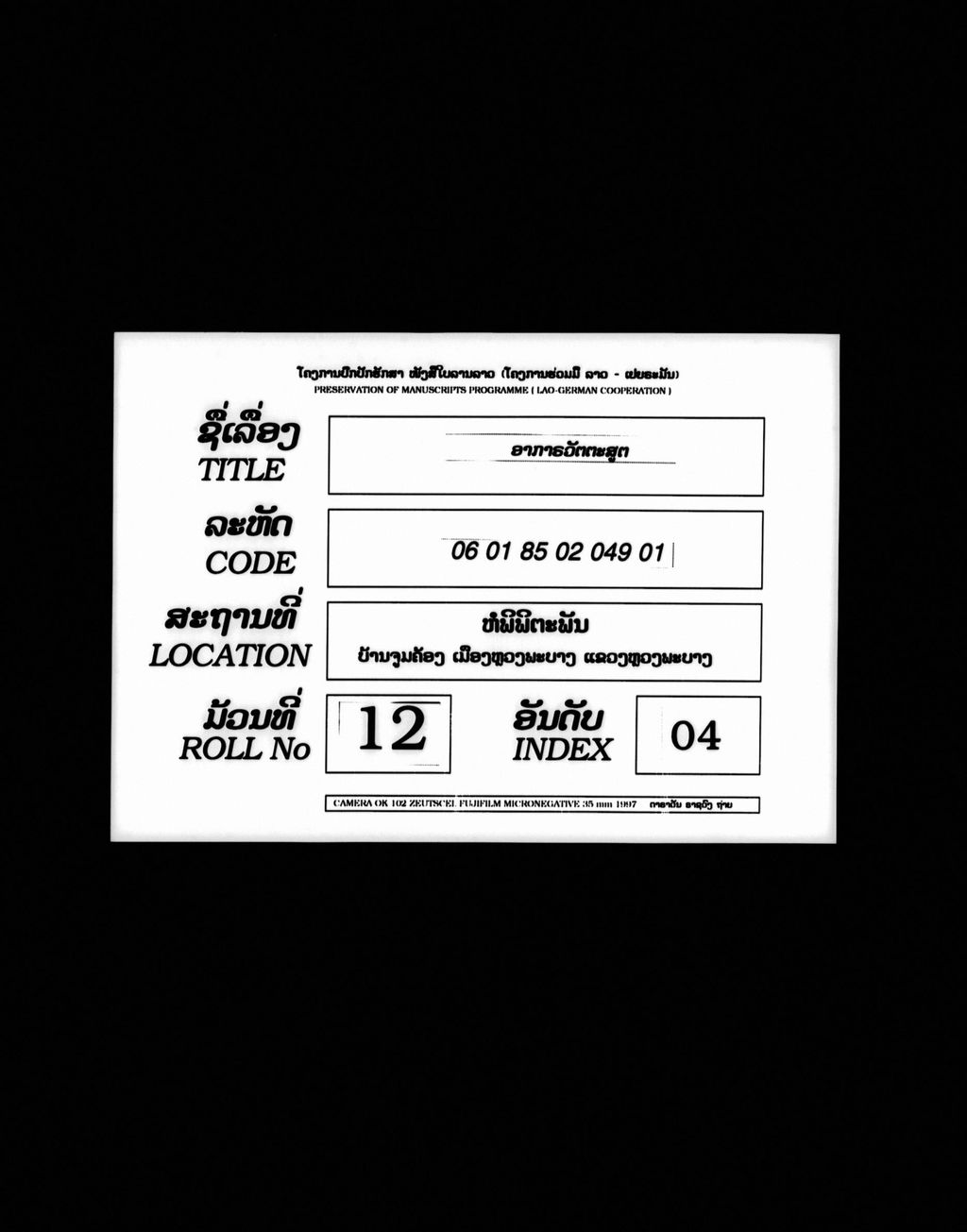 ອາກາຣະວັຕຕະສູຕ