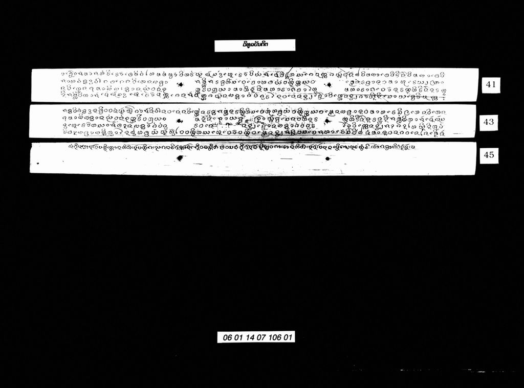 ວິທູລບັນດິຕ