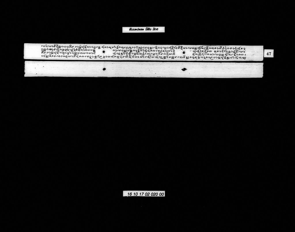 ທັມມະປະທະ (ນິສັຍ) ມັດຫົກ