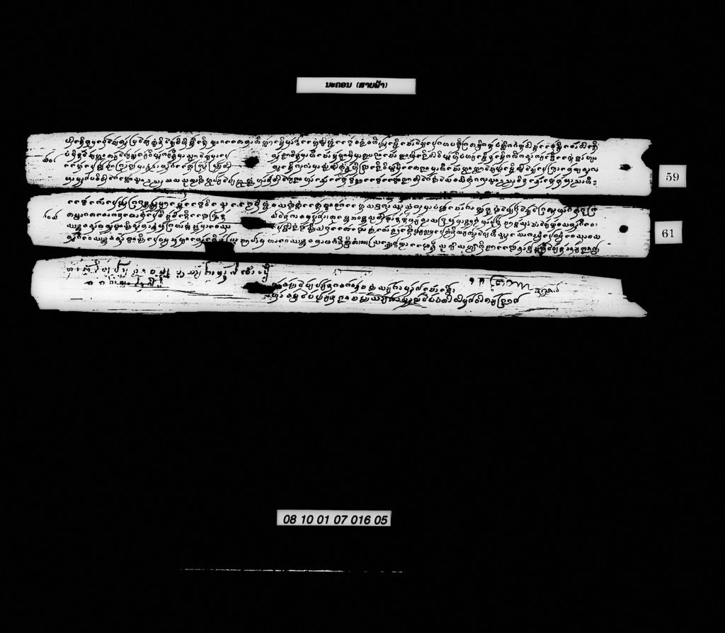 ນະຄອນ (ສາຍຟ້າ)