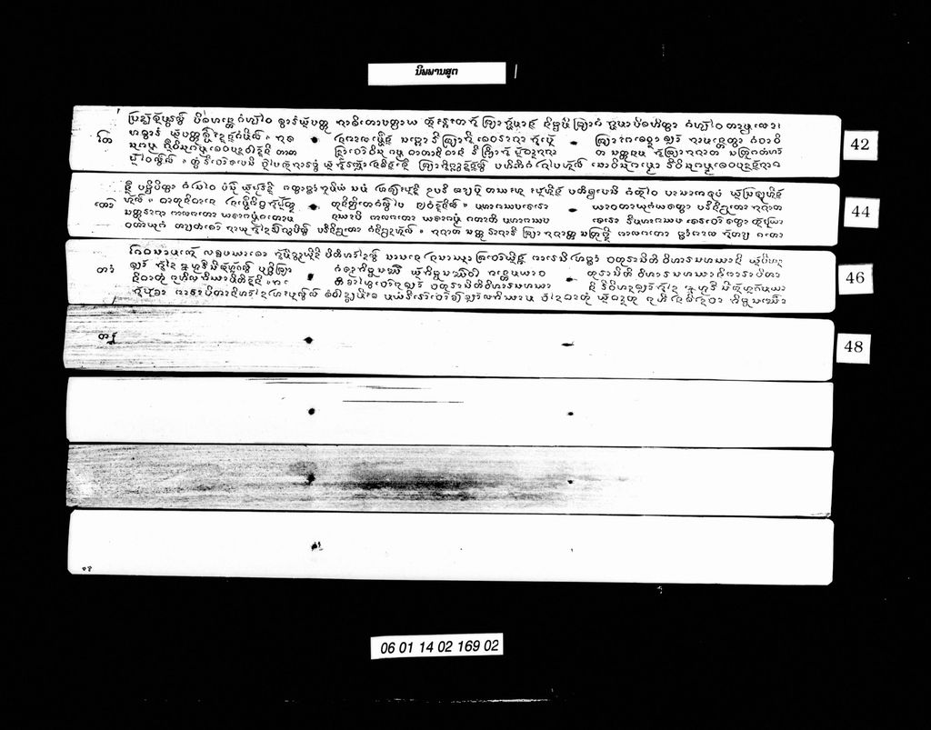 ນິພພານສູຕ