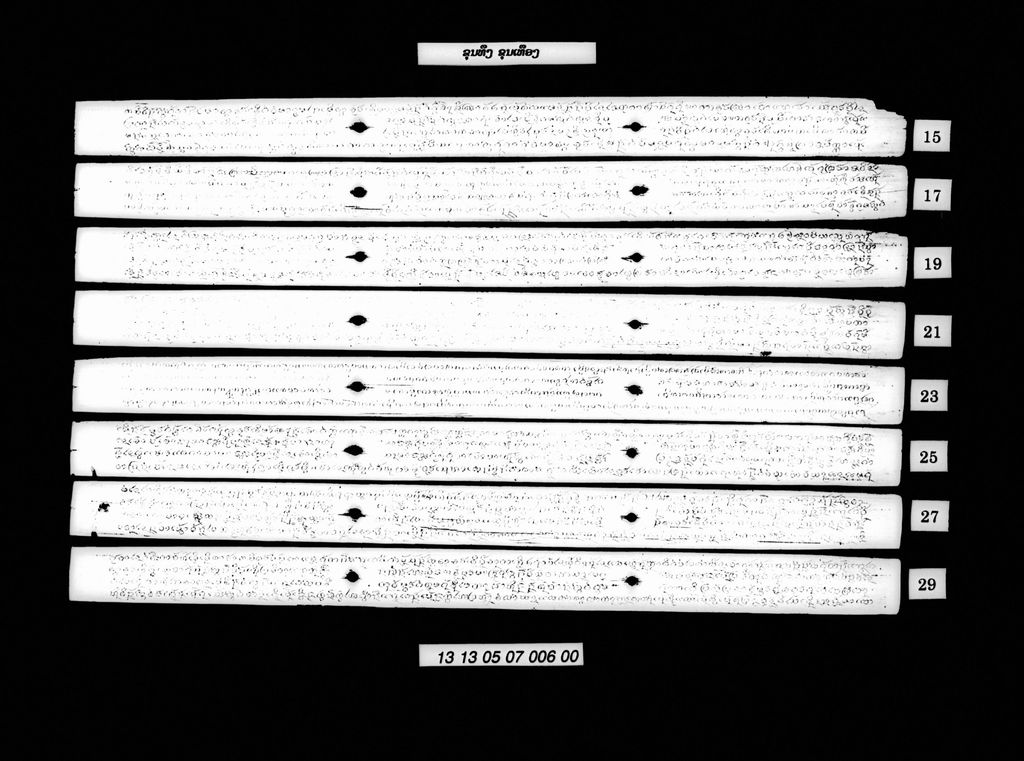 ຂຸນທຶງຂຸນເທືອງ