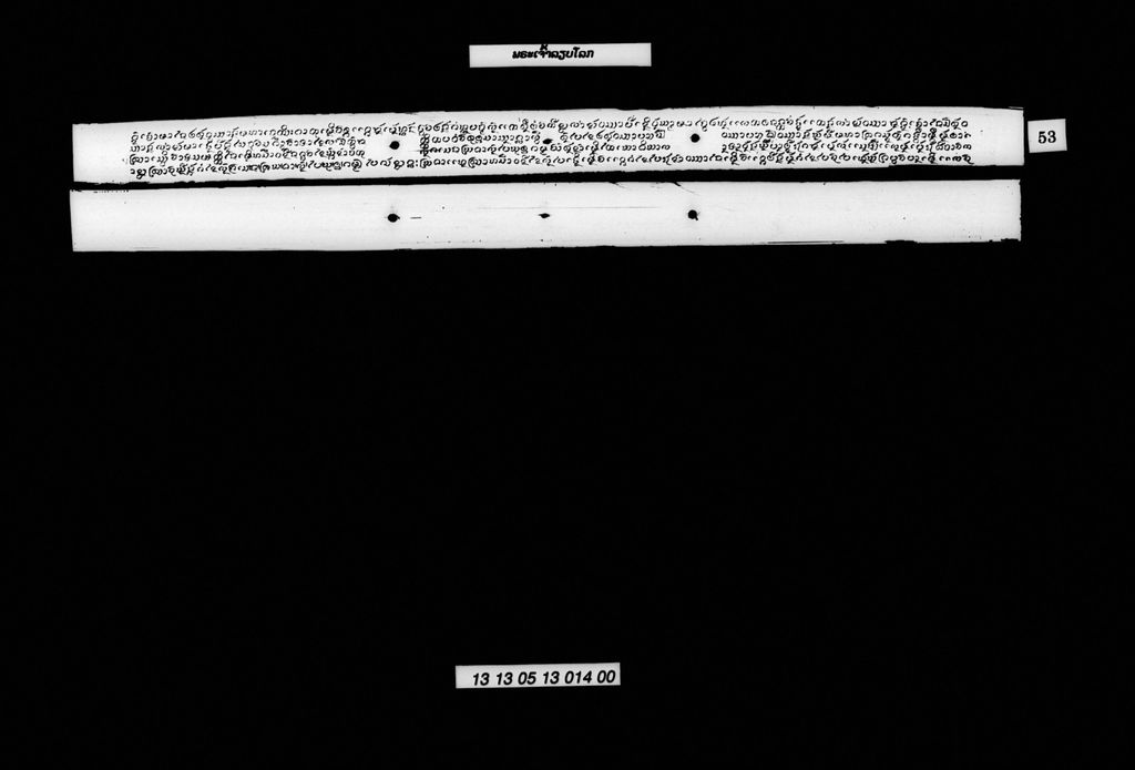 ພຣະເຈົ້າລຽບໂລກ