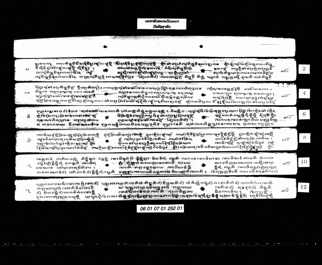 ມະຫາຂັນທະກະວັນນະນາ ປັພພັຊຊາຂັນທ໌