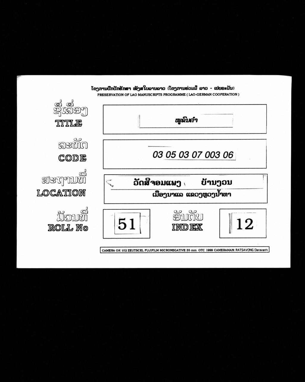 ໜູຂົນຄຳ