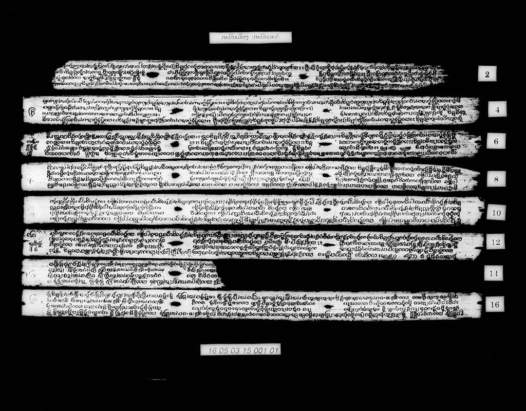 ກະບິນເມືອງ (ກະບິນລະຂໍ)