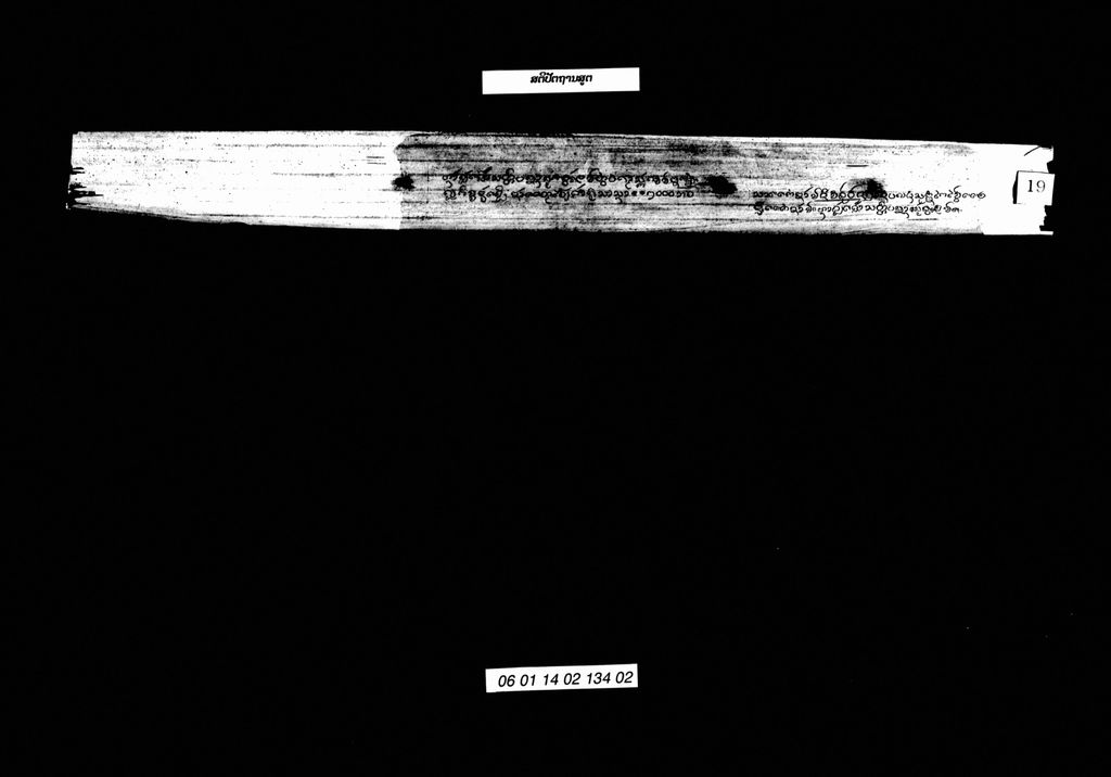 ສຕິປັຕຖານສູຕ