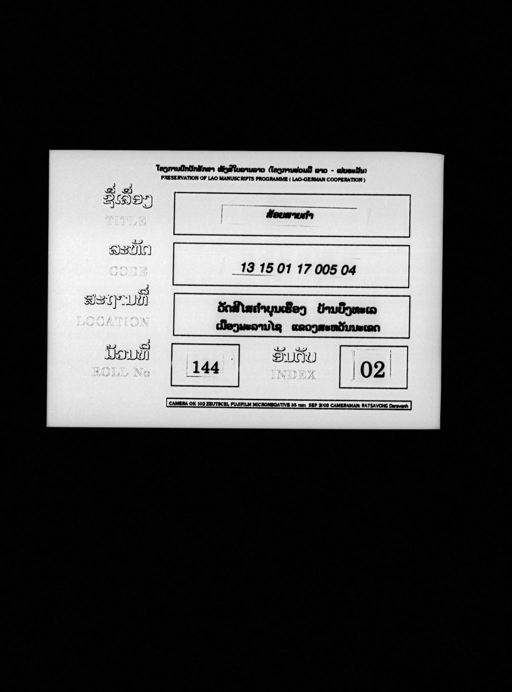 ສ້ອຍສາຍຄຳ