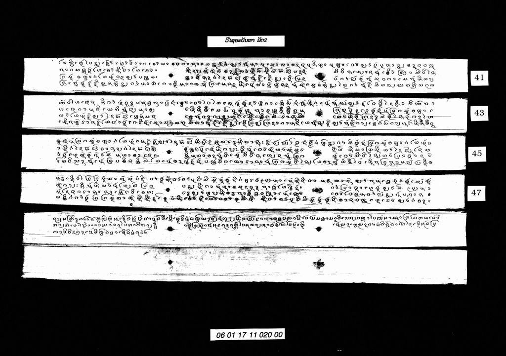 ວິໄຊຍະບັນຫາ (ມັດ2)