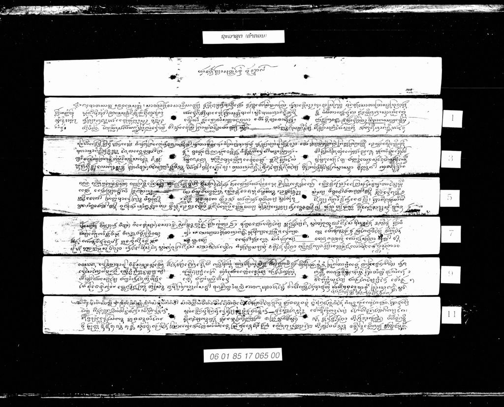 ຊະລາສູຕ ( ຄໍາກອນ )